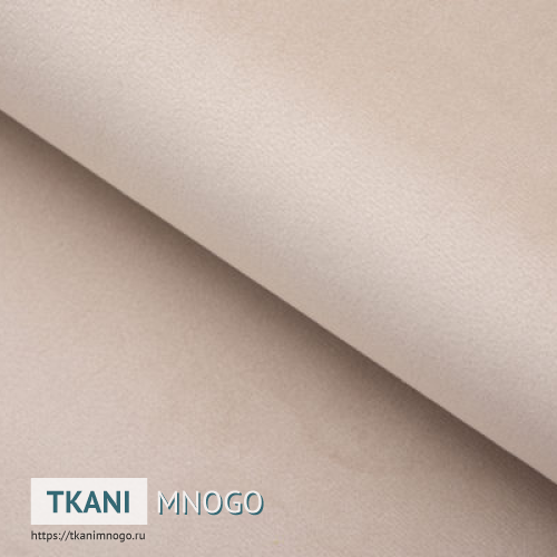 Фото ткани велюра “5” (однотонный бежевый)