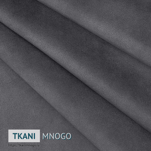 Фото текстиля 13 артикул - серый однотонный. Производитель Китай. Замша - фактура.